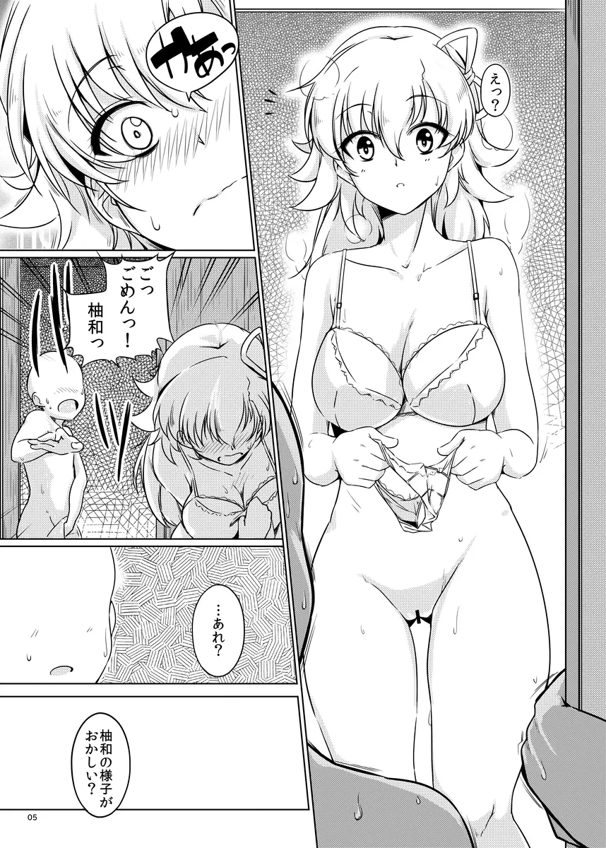 ゆわぼん2 ～身長208cmの巨乳付喪神ともっといちゃいちゃセックスする毎日～ Page.4