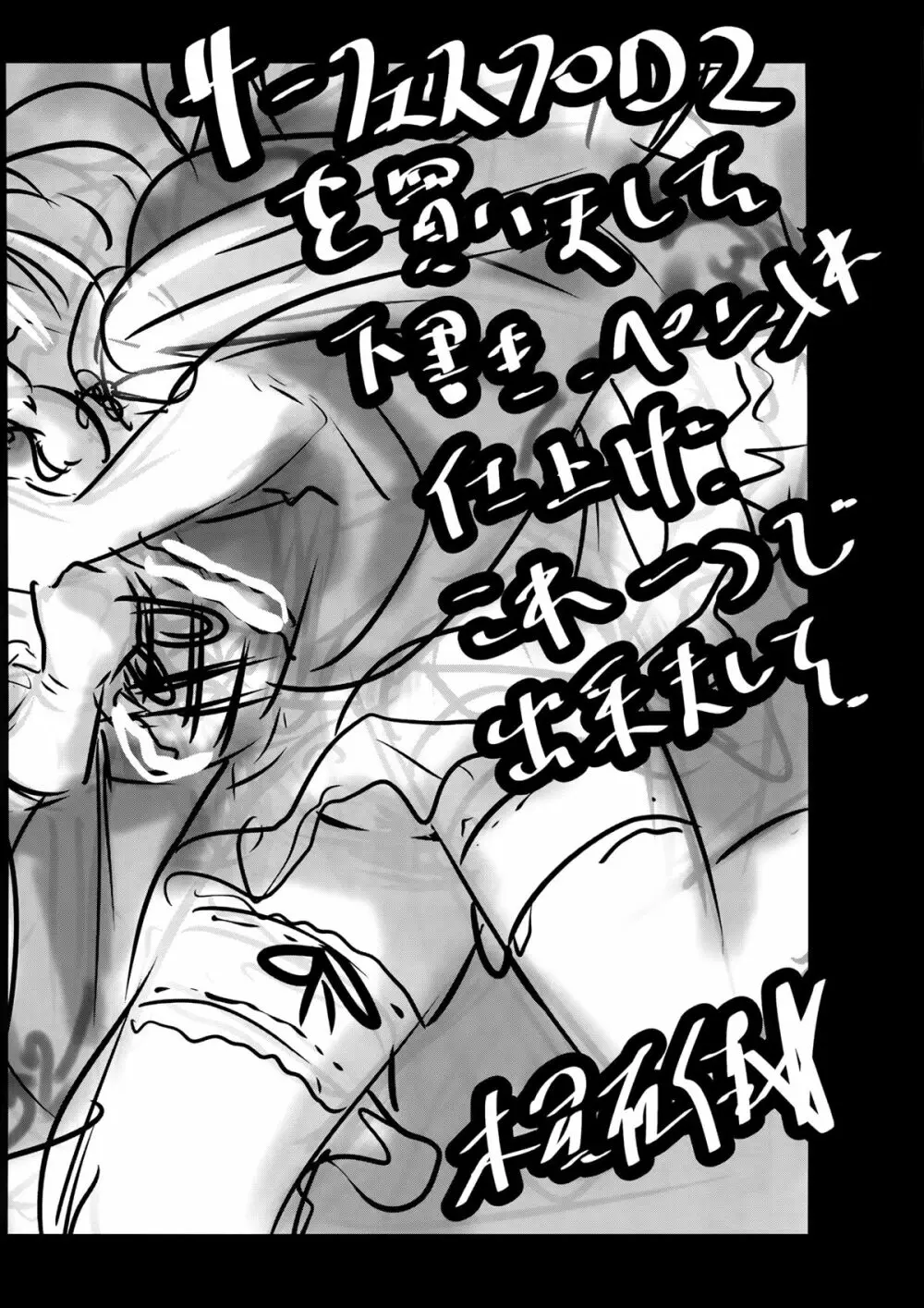 乳袋ビリリアントパーク Page.24