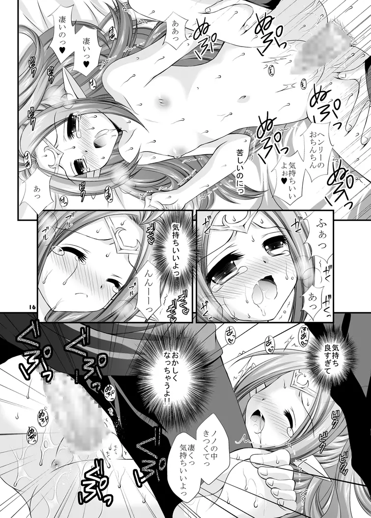 子作りするの! Page.16