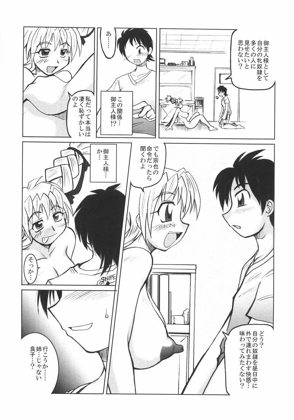 成分無調整 Page.100