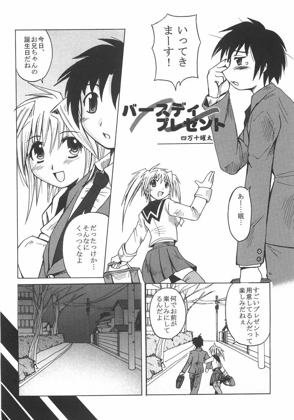 成分無調整 Page.109