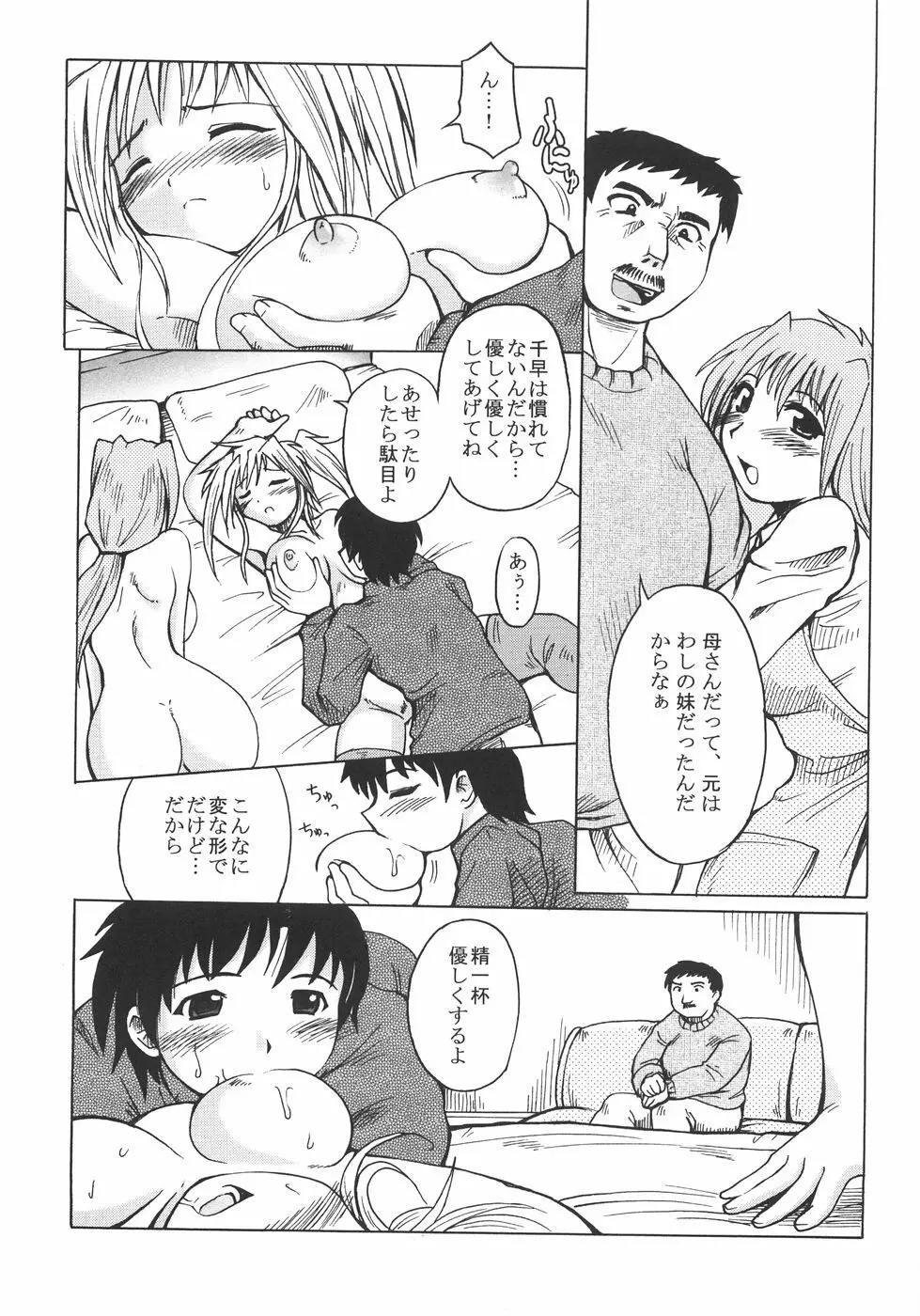 成分無調整 Page.116