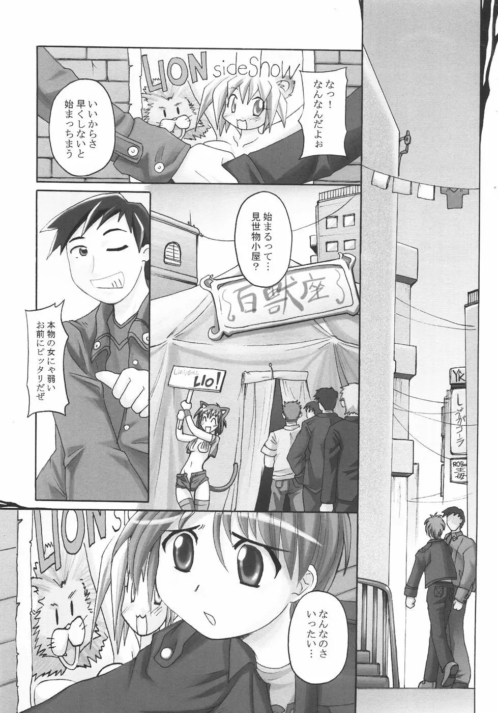 成分無調整 Page.124