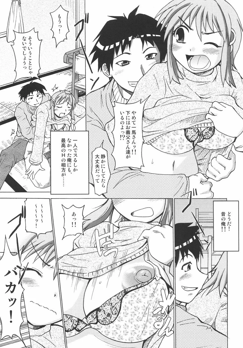 成分無調整 Page.164