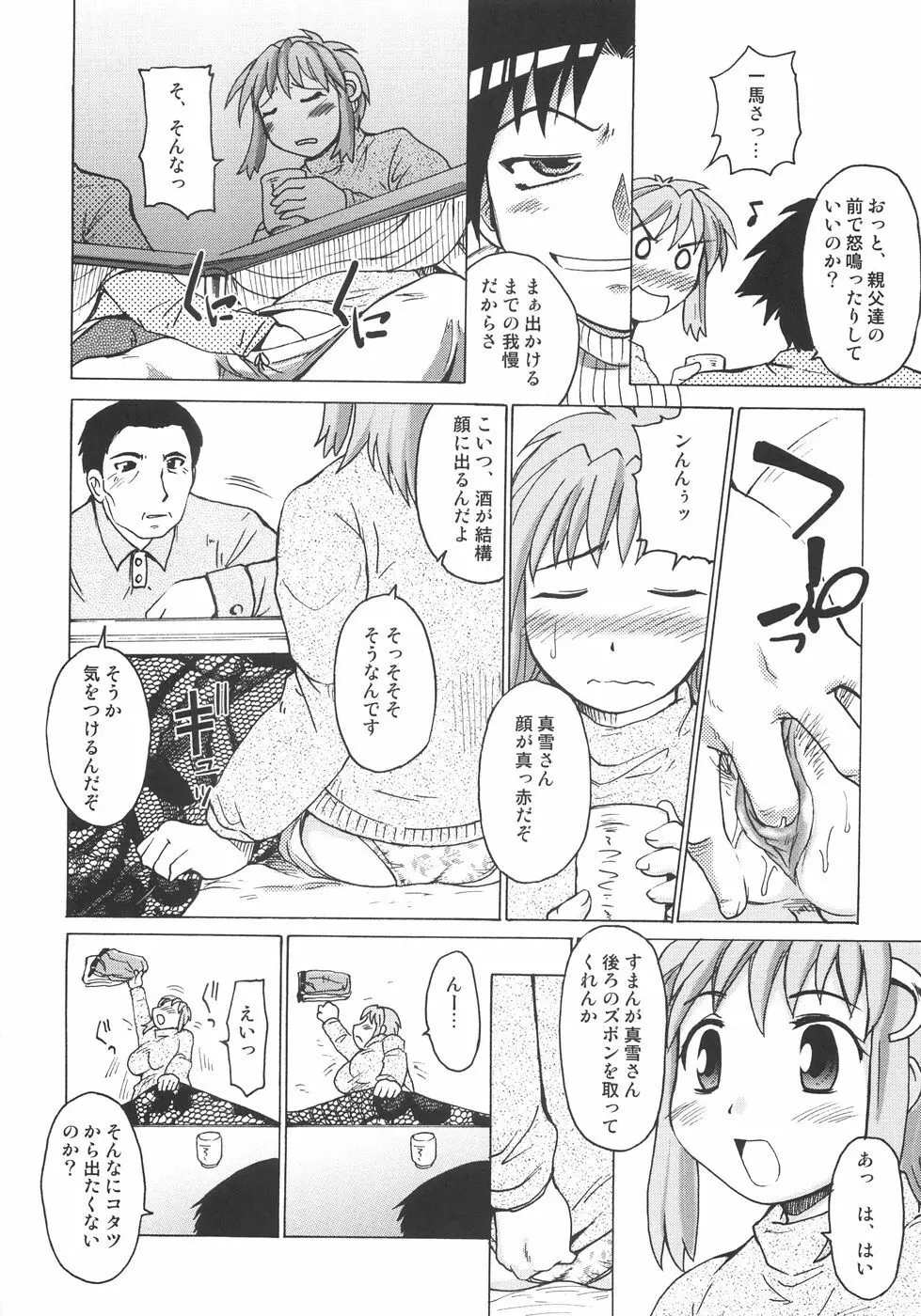 成分無調整 Page.167