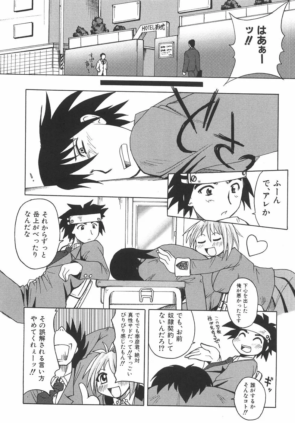 成分無調整 Page.46