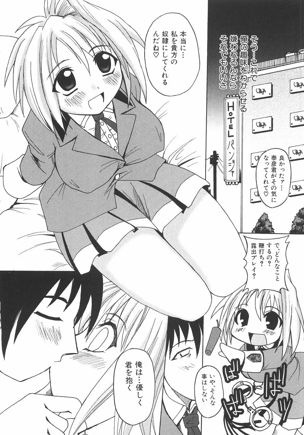 成分無調整 Page.50