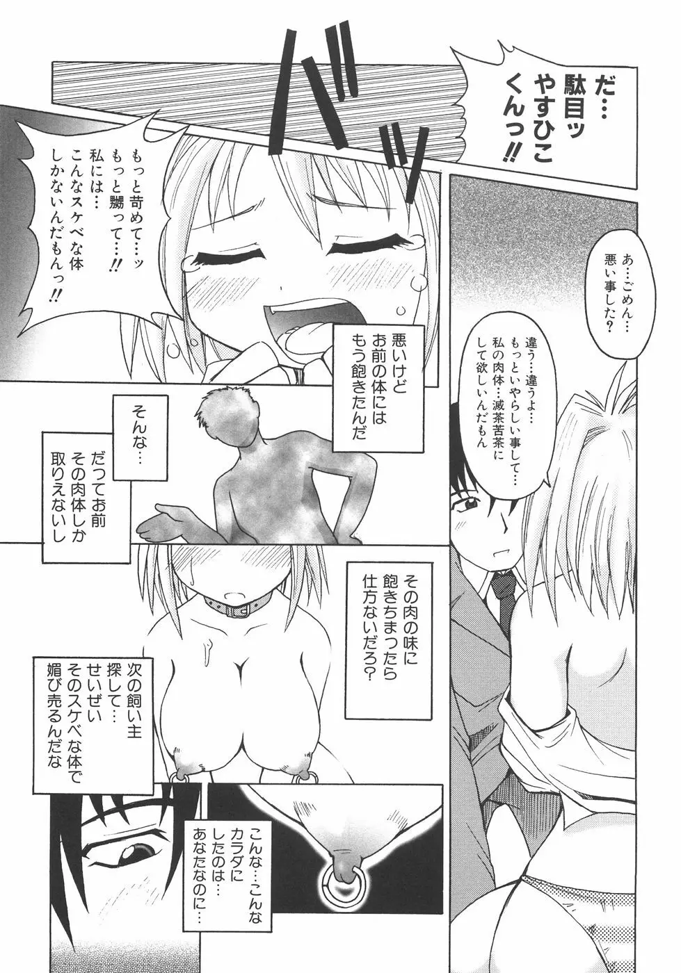 成分無調整 Page.52