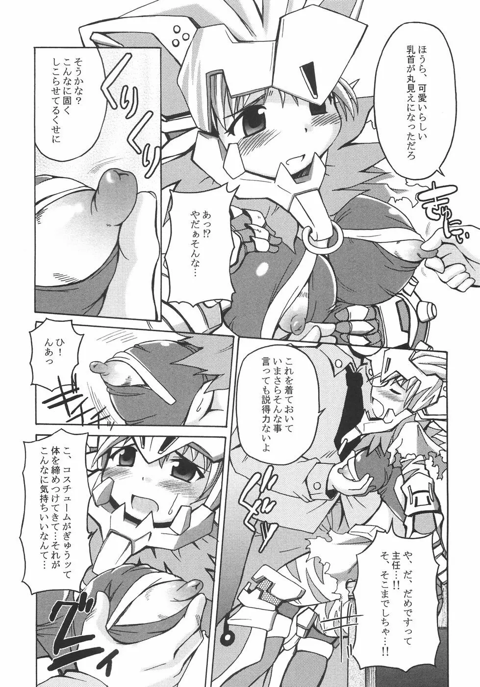 成分無調整 Page.85