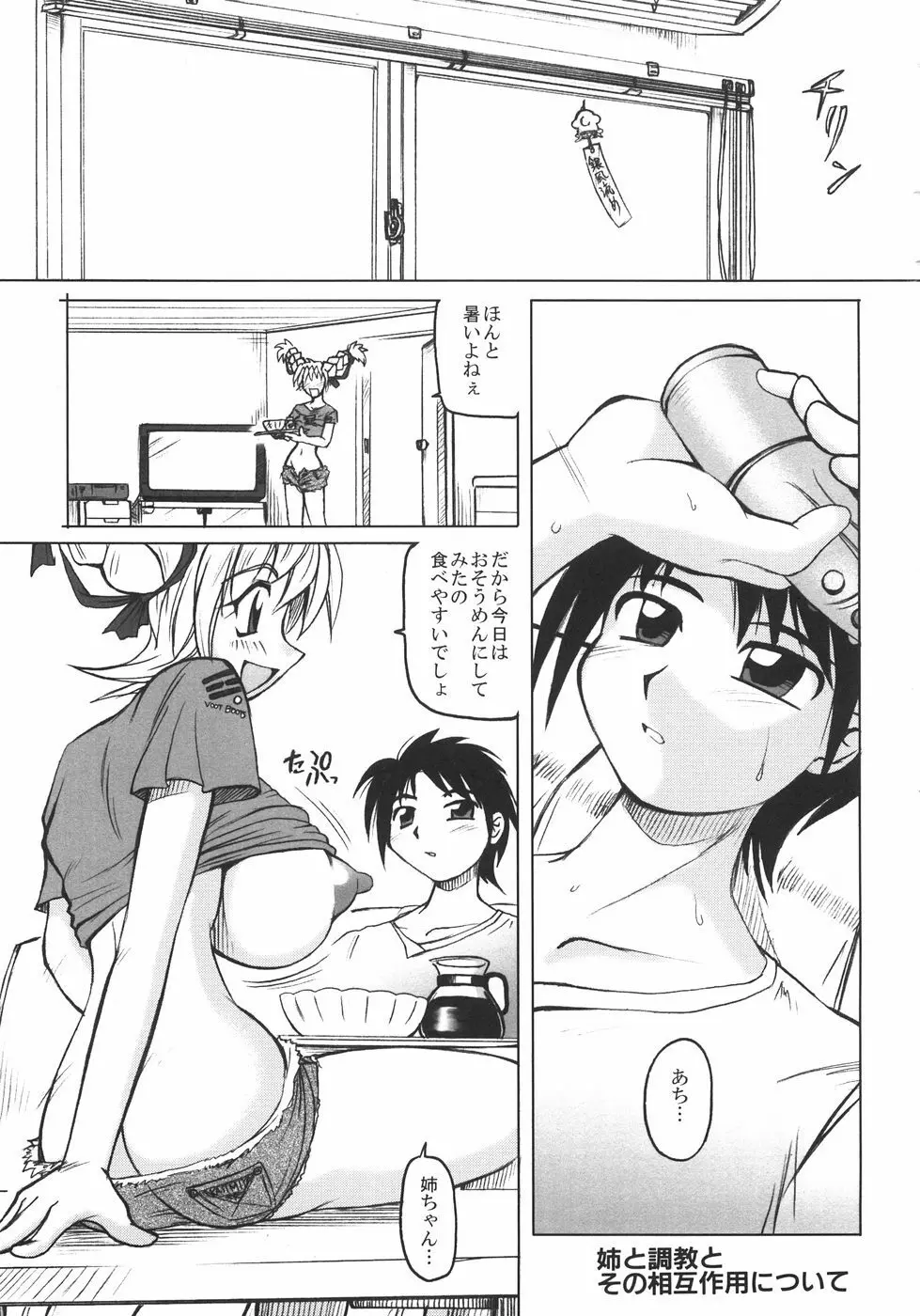 成分無調整 Page.92