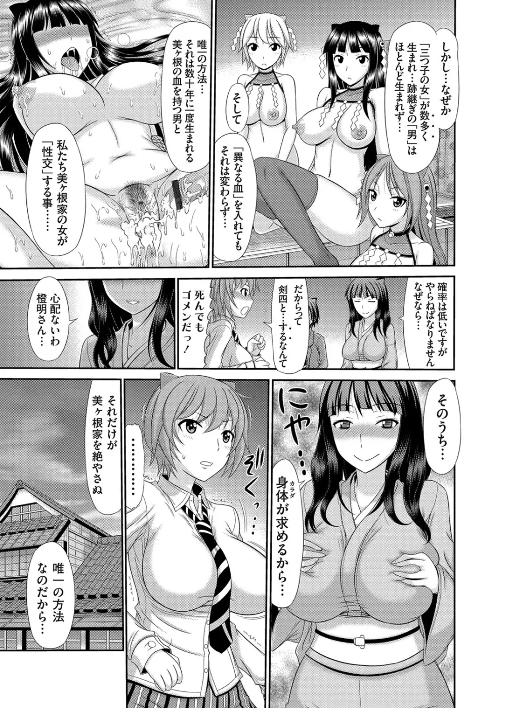 コミックグレープ Vol.14 Page.24