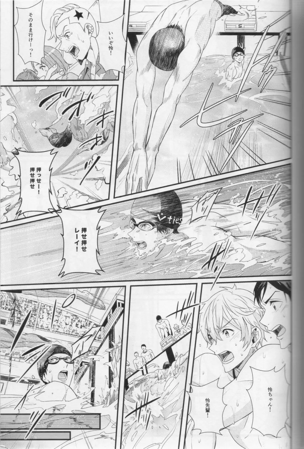 水底のブルーフィッシュ Page.31