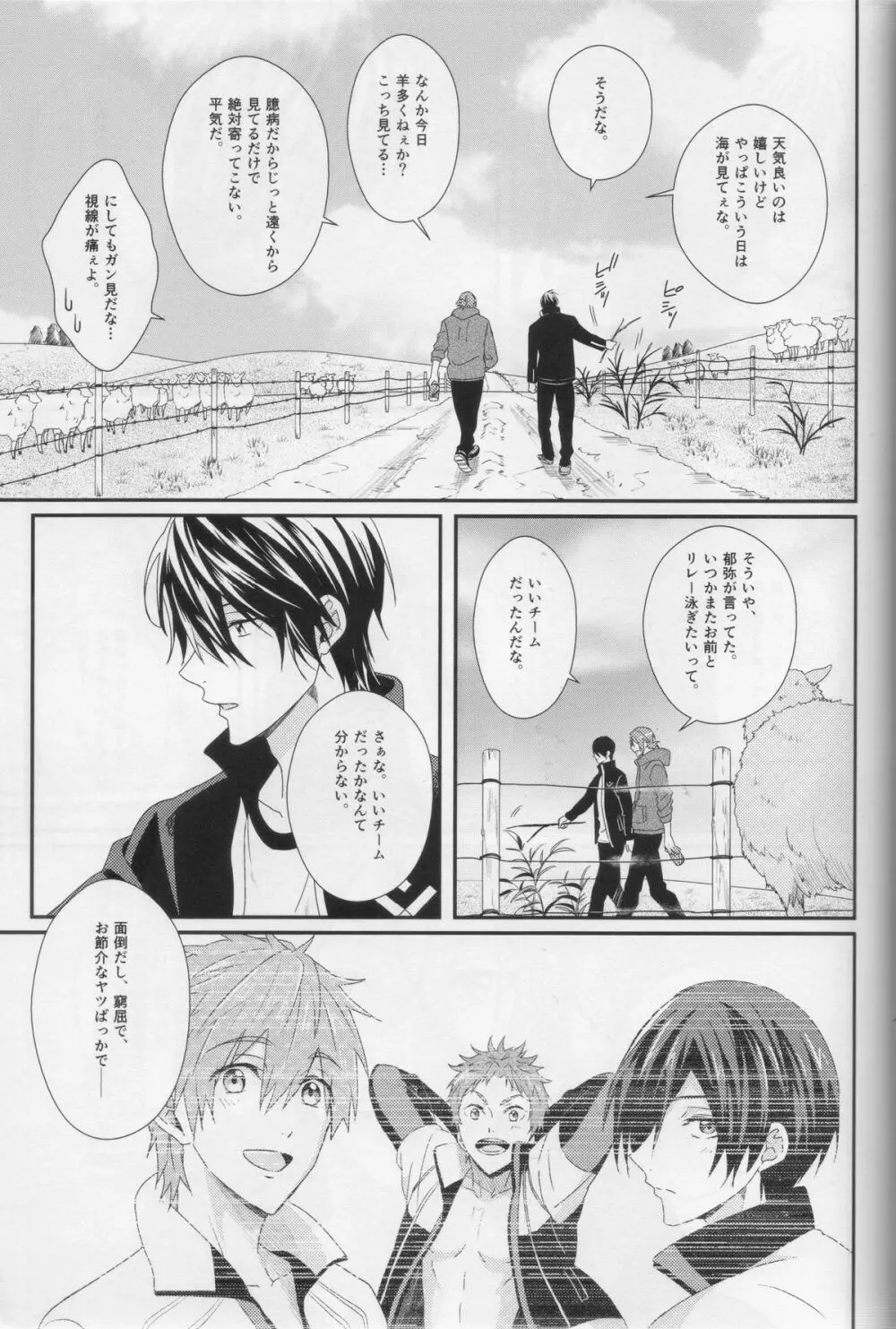 水底のブルーフィッシュ Page.63