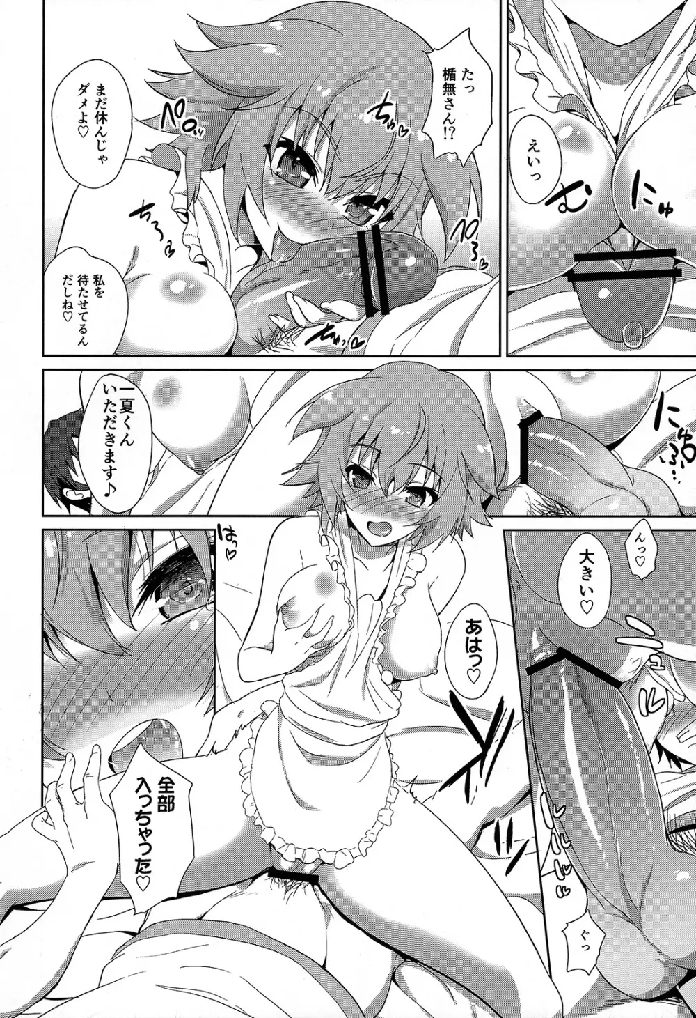 IS ICHIKA LOVE SISTERS!! Page.15