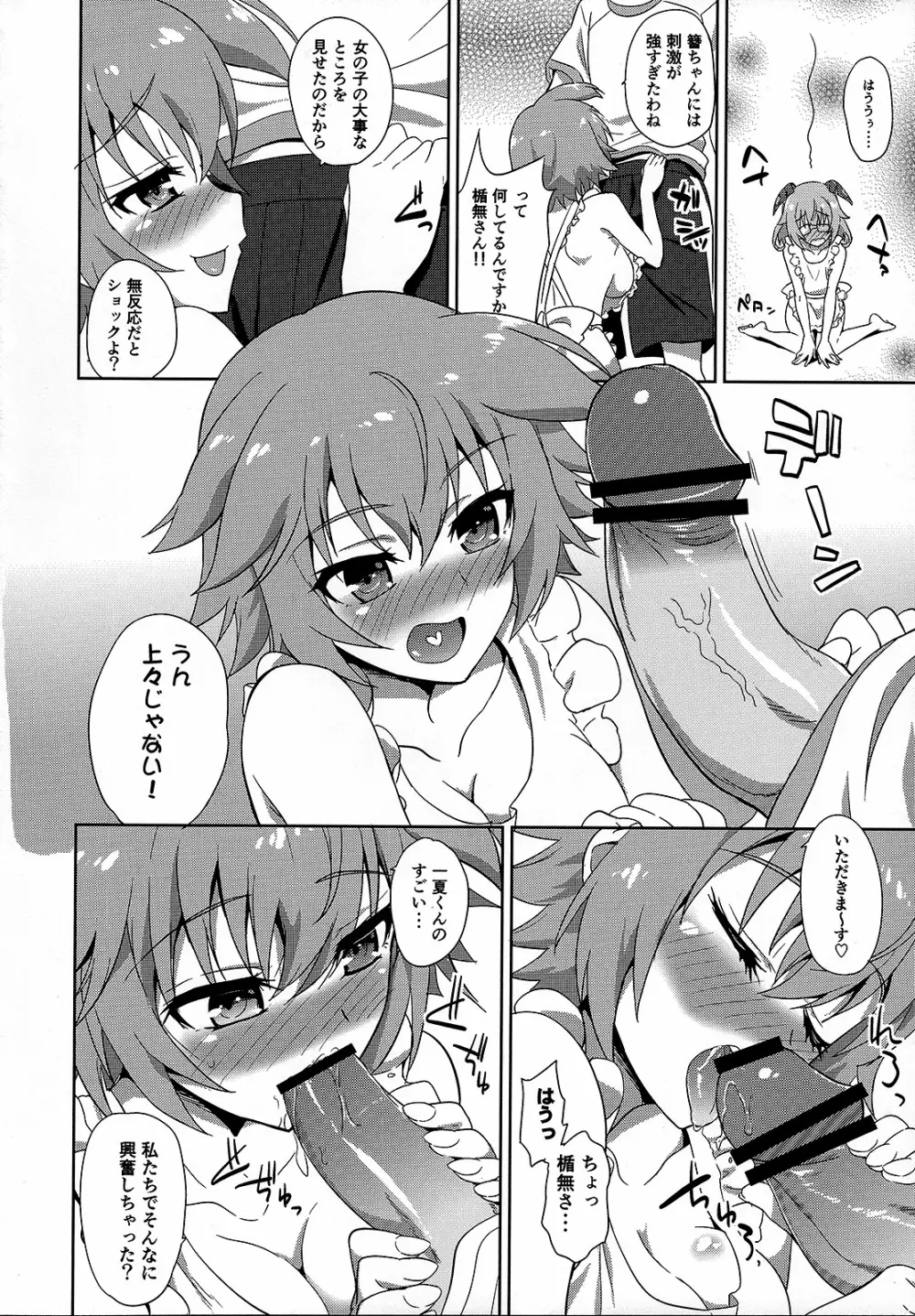 IS ICHIKA LOVE SISTERS!! Page.5