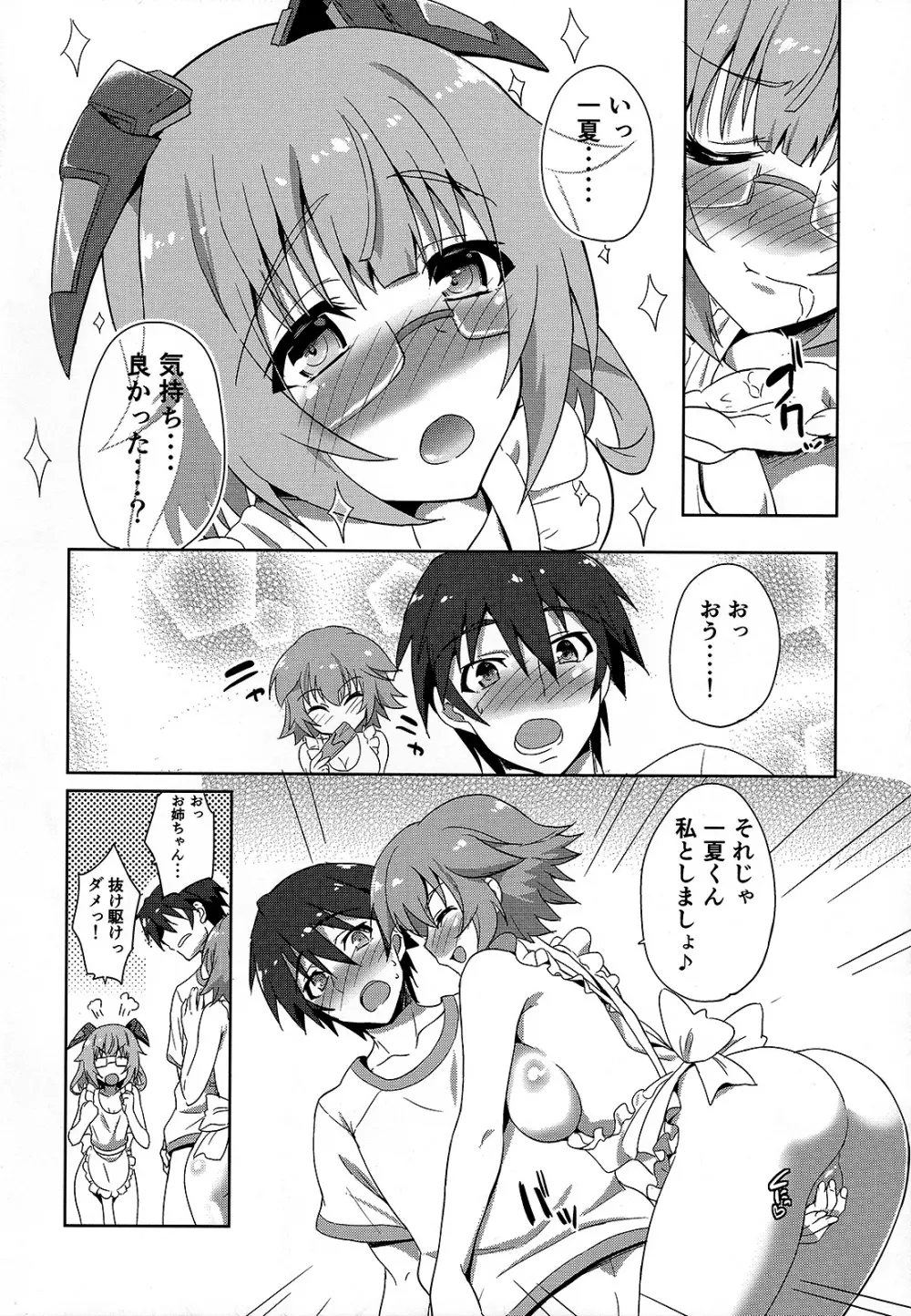 IS ICHIKA LOVE SISTERS!! Page.9