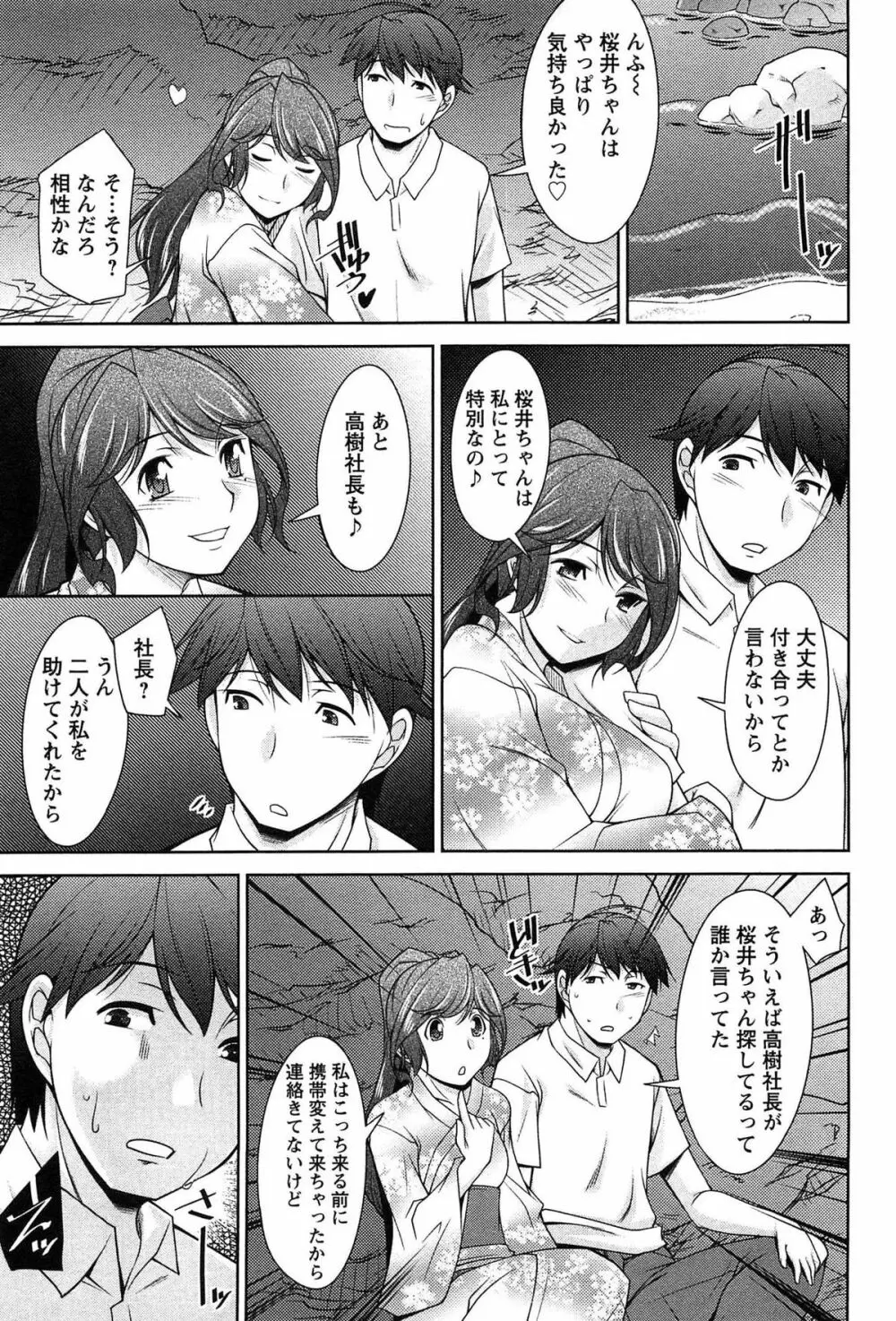 月に恋して Page.116