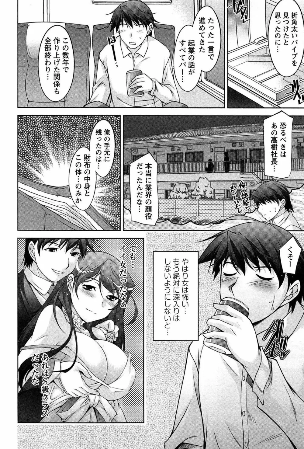 月に恋して Page.13