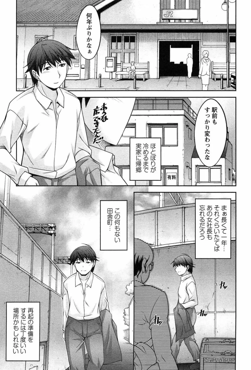 月に恋して Page.20