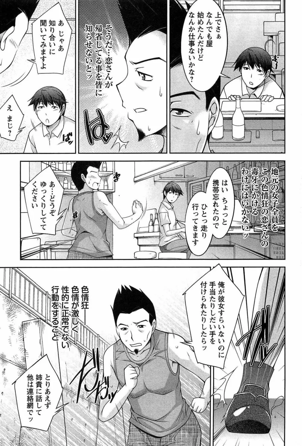 月に恋して Page.48