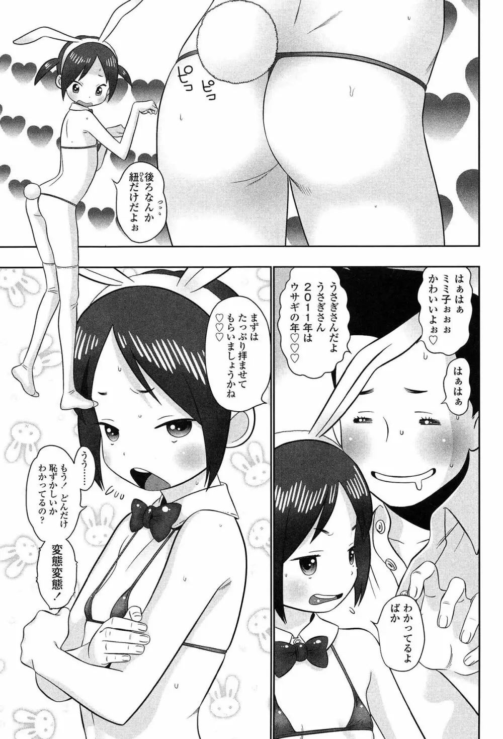 しちゃヤダよ2 Page.137