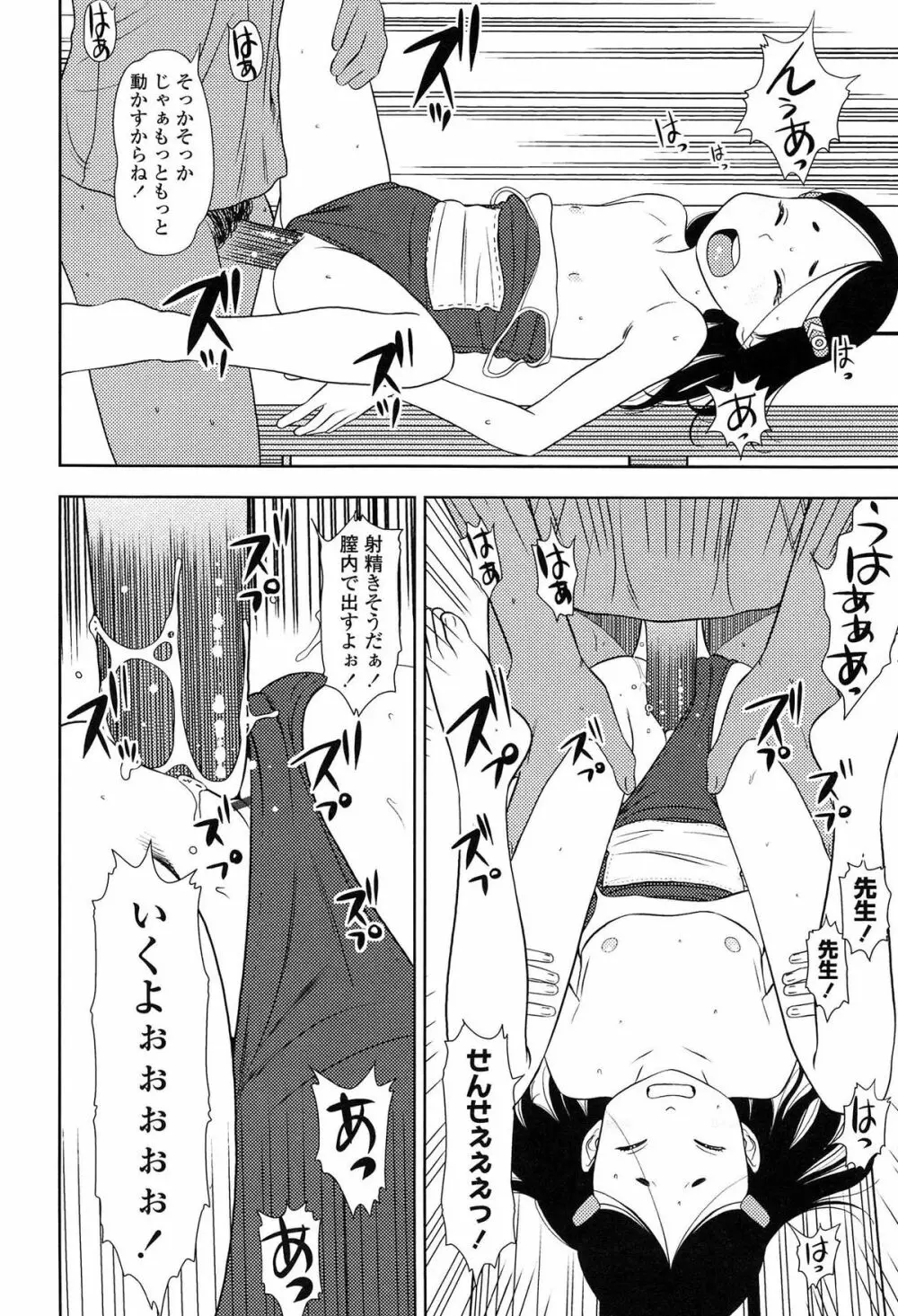 しちゃヤダよ2 Page.168