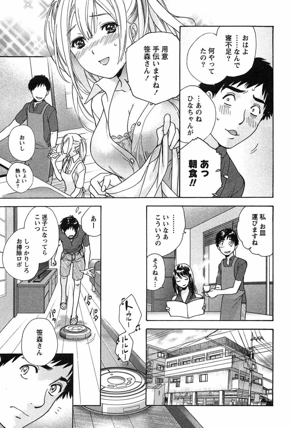 コイカノ×アイカノ② Page.127