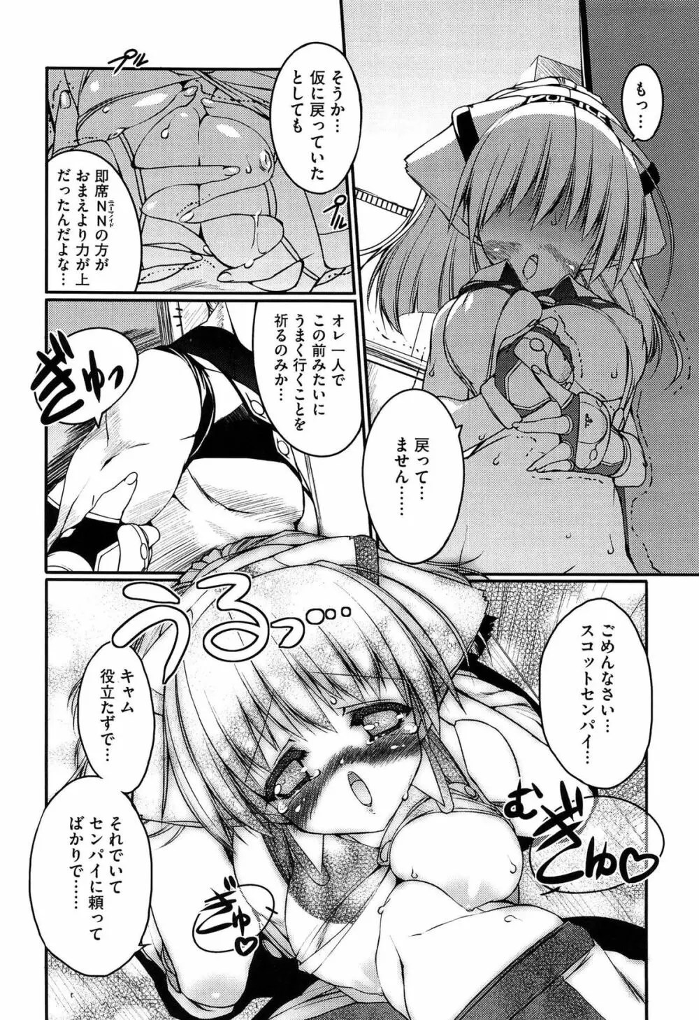 Newmanoid CAM Vol.1 Page.154