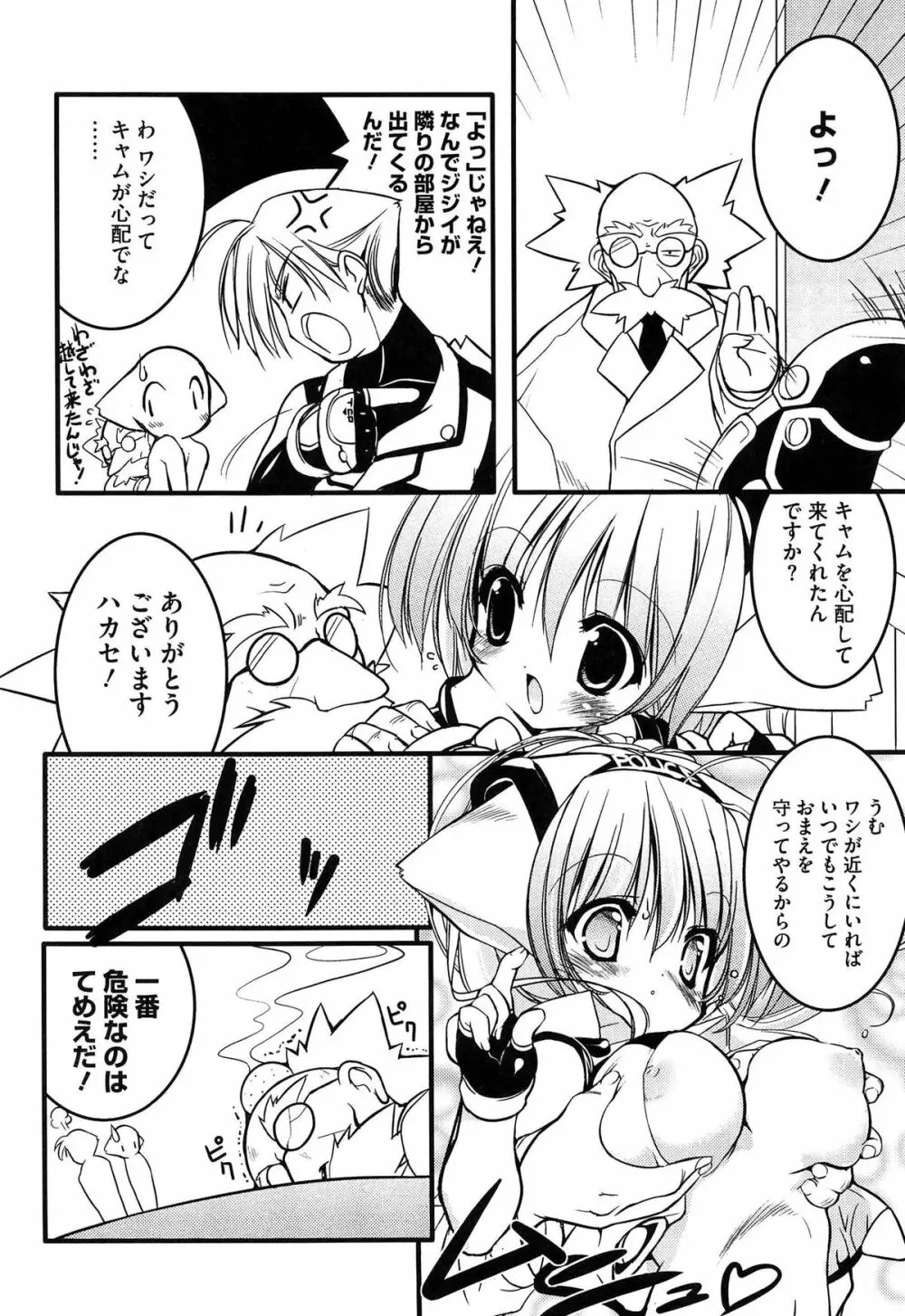 Newmanoid CAM Vol.1 Page.40