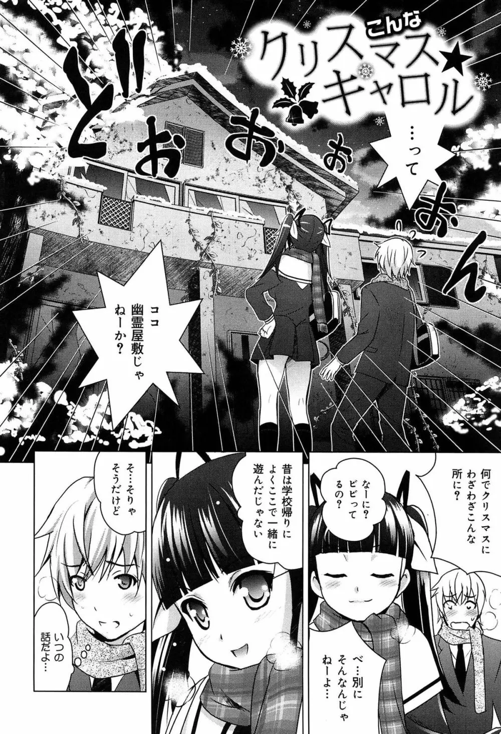 彼女のトロける穴の卑猥さは尋常ではない Page.176