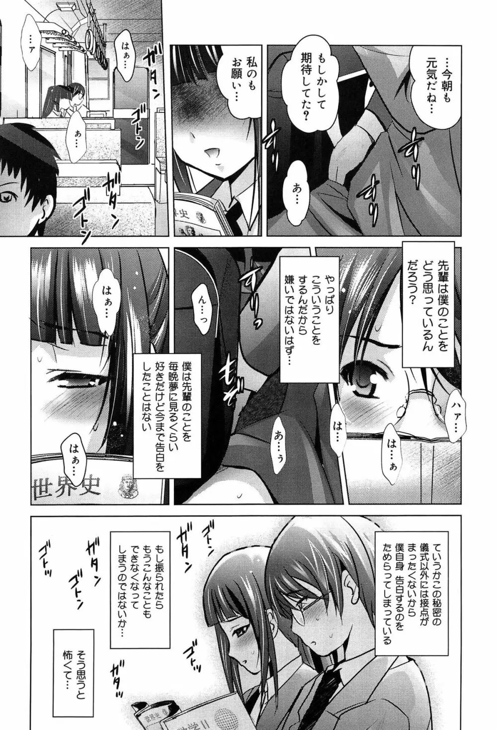 彼女のトロける穴の卑猥さは尋常ではない Page.53