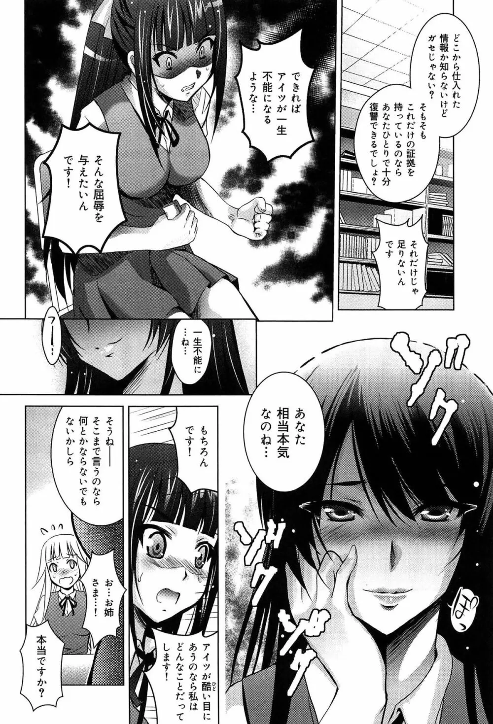 彼女のトロける穴の卑猥さは尋常ではない Page.74