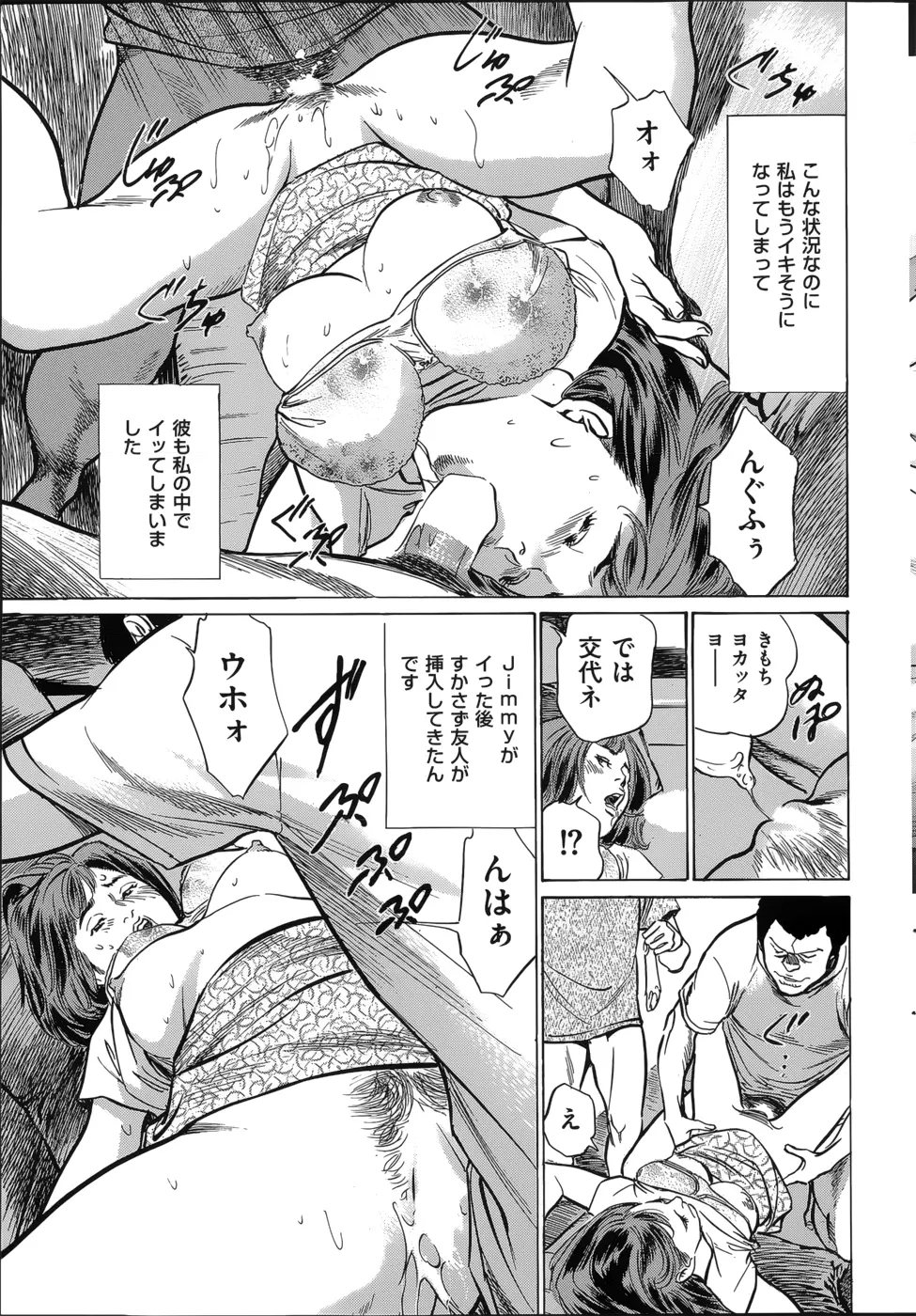 たまらない話 Ch.6-8 Page.27