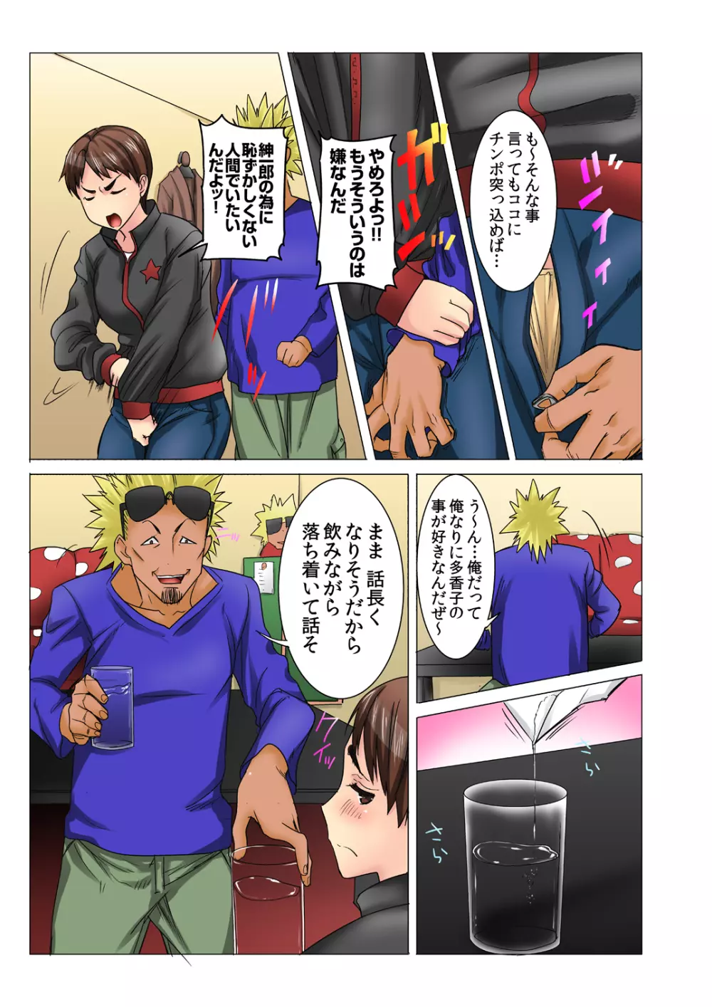 元レディース総長の母はチャラ芸人のおち○ぽ言いなり玩具 MDM vol.2 Page.40