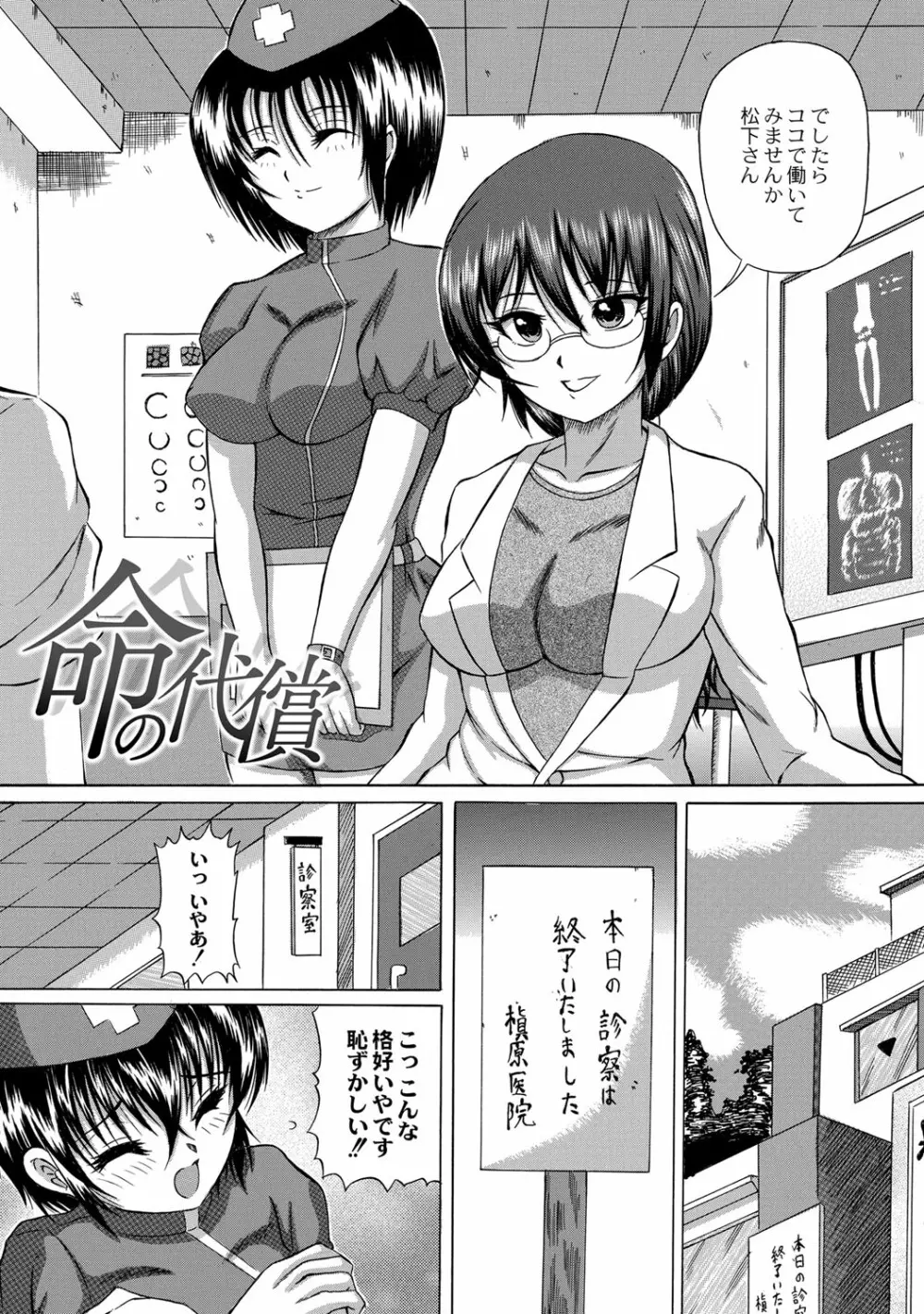 早熟密姦の味 Page.117