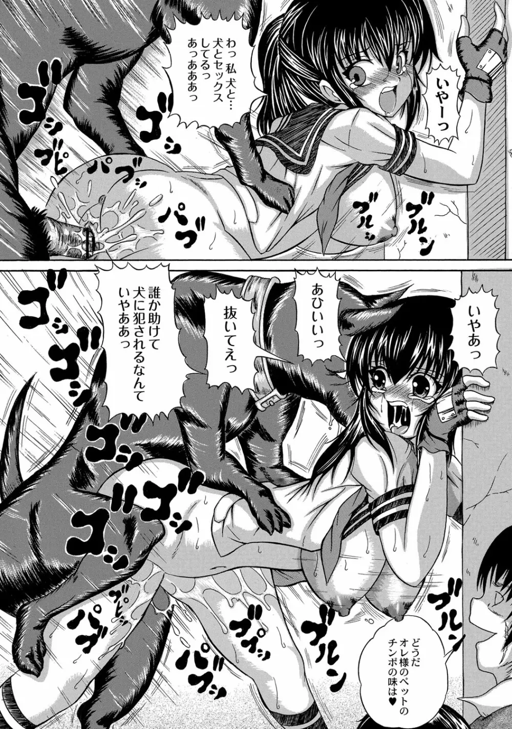 早熟密姦の味 Page.148