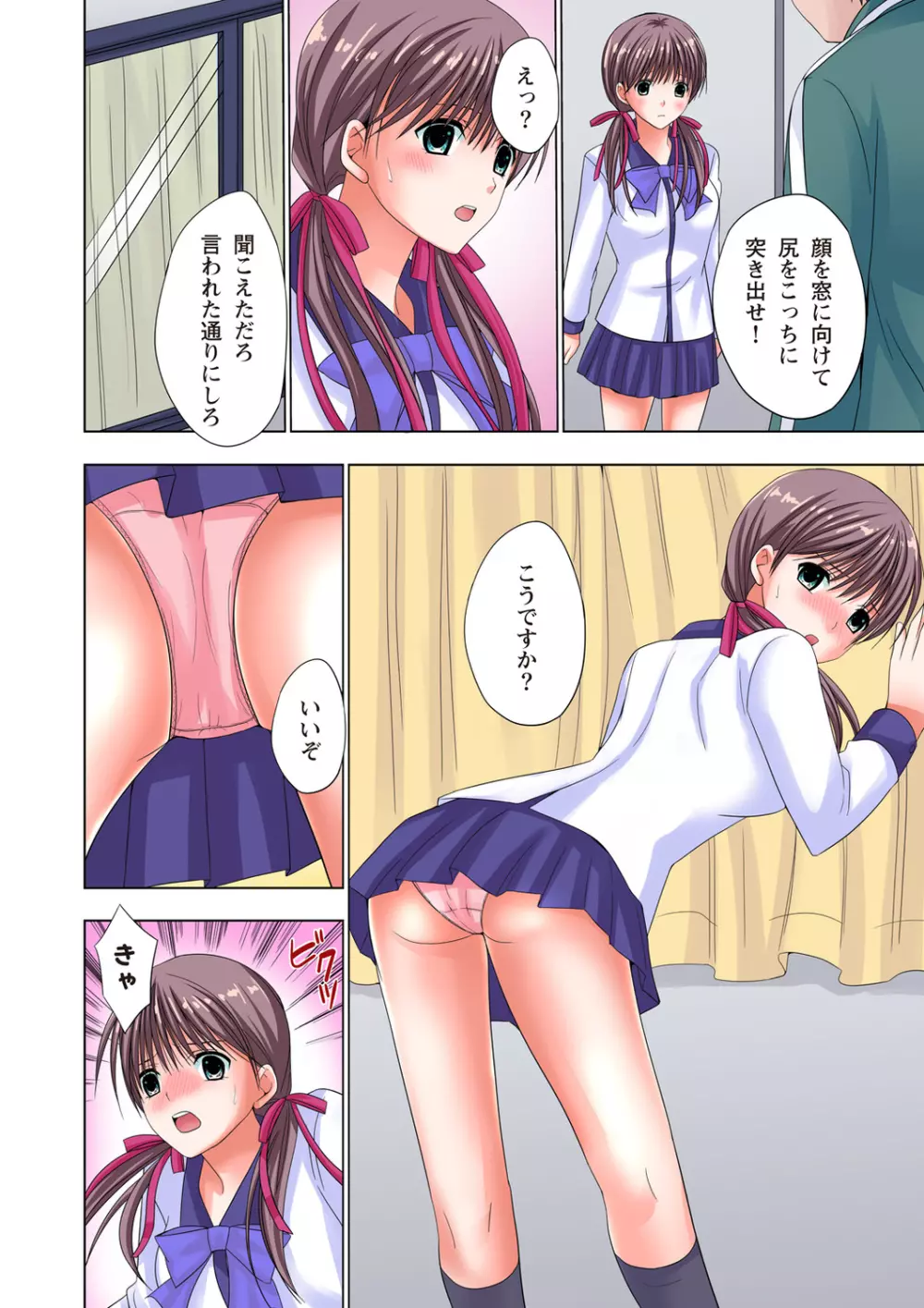 ザ・ネトラレ~禁秘の性徒指導~ 【フルカラー】 Page.39