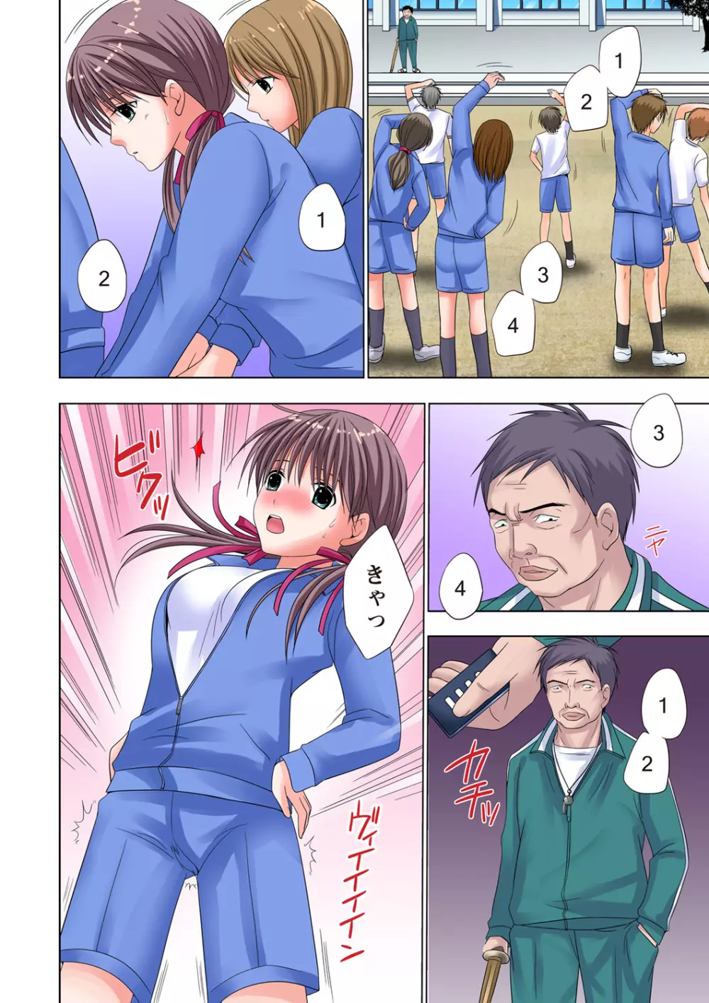 ザ・ネトラレ~禁秘の性徒指導~ 【フルカラー】 Page.55