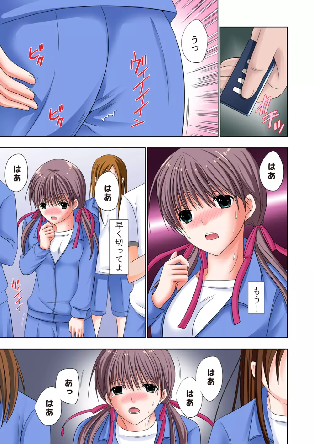 ザ・ネトラレ~禁秘の性徒指導~ 【フルカラー】 Page.58