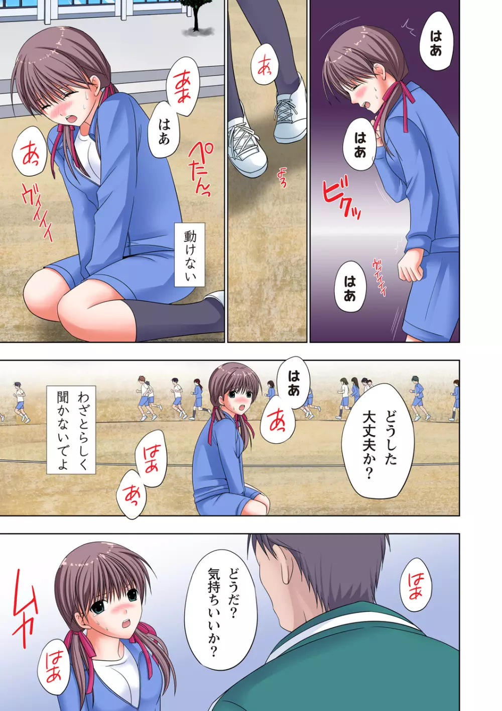 ザ・ネトラレ~禁秘の性徒指導~ 【フルカラー】 Page.60