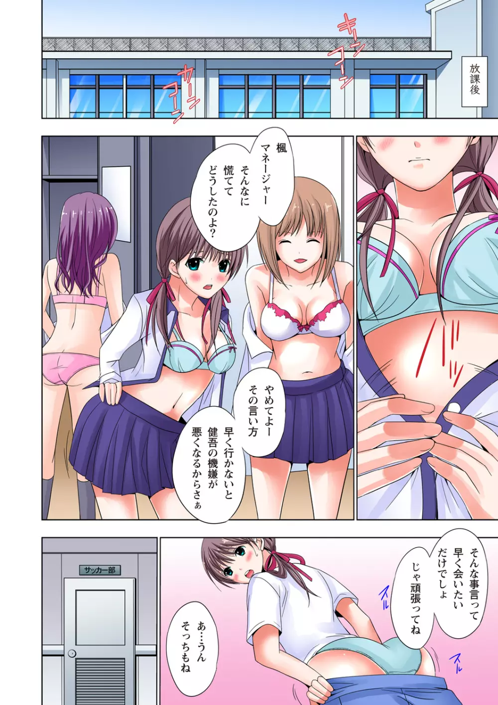 ザ・ネトラレ~禁秘の性徒指導~ 【フルカラー】 Page.7