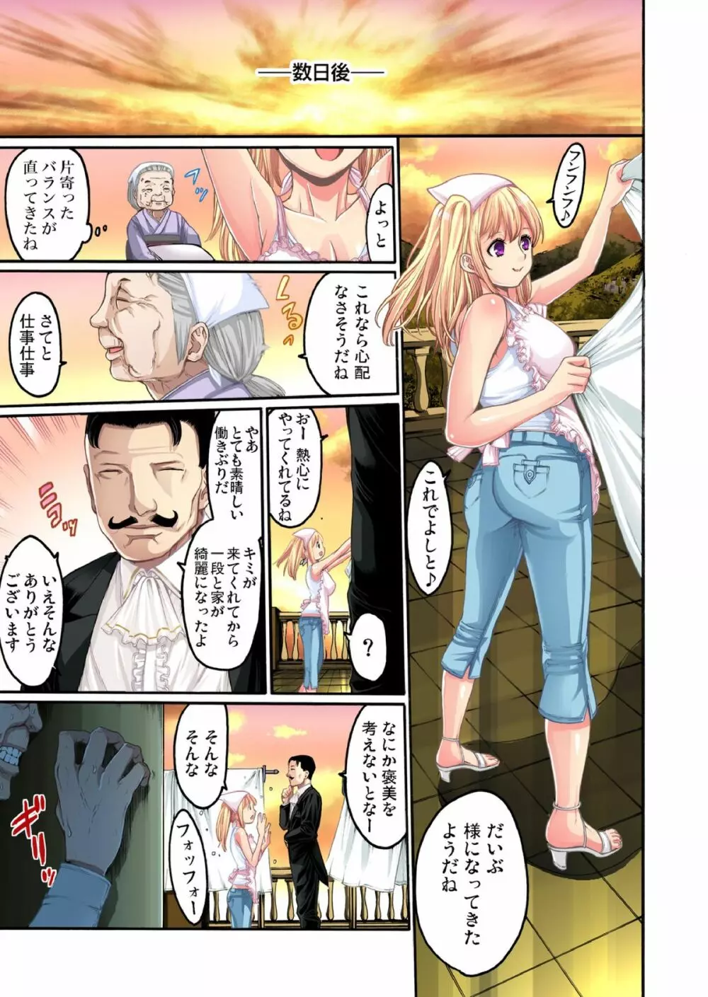 格闘ガール～ヴァージン喪失 4 Page.10