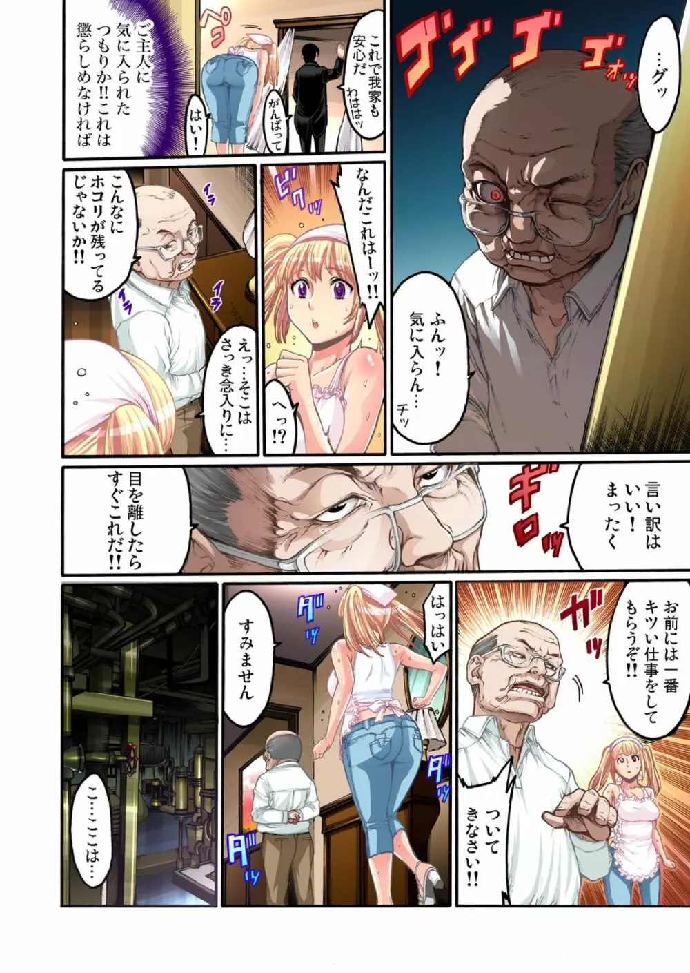 格闘ガール～ヴァージン喪失 4 Page.11