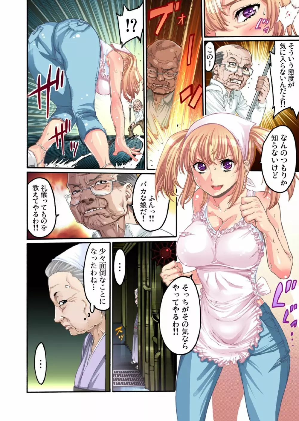 格闘ガール～ヴァージン喪失 4 Page.13
