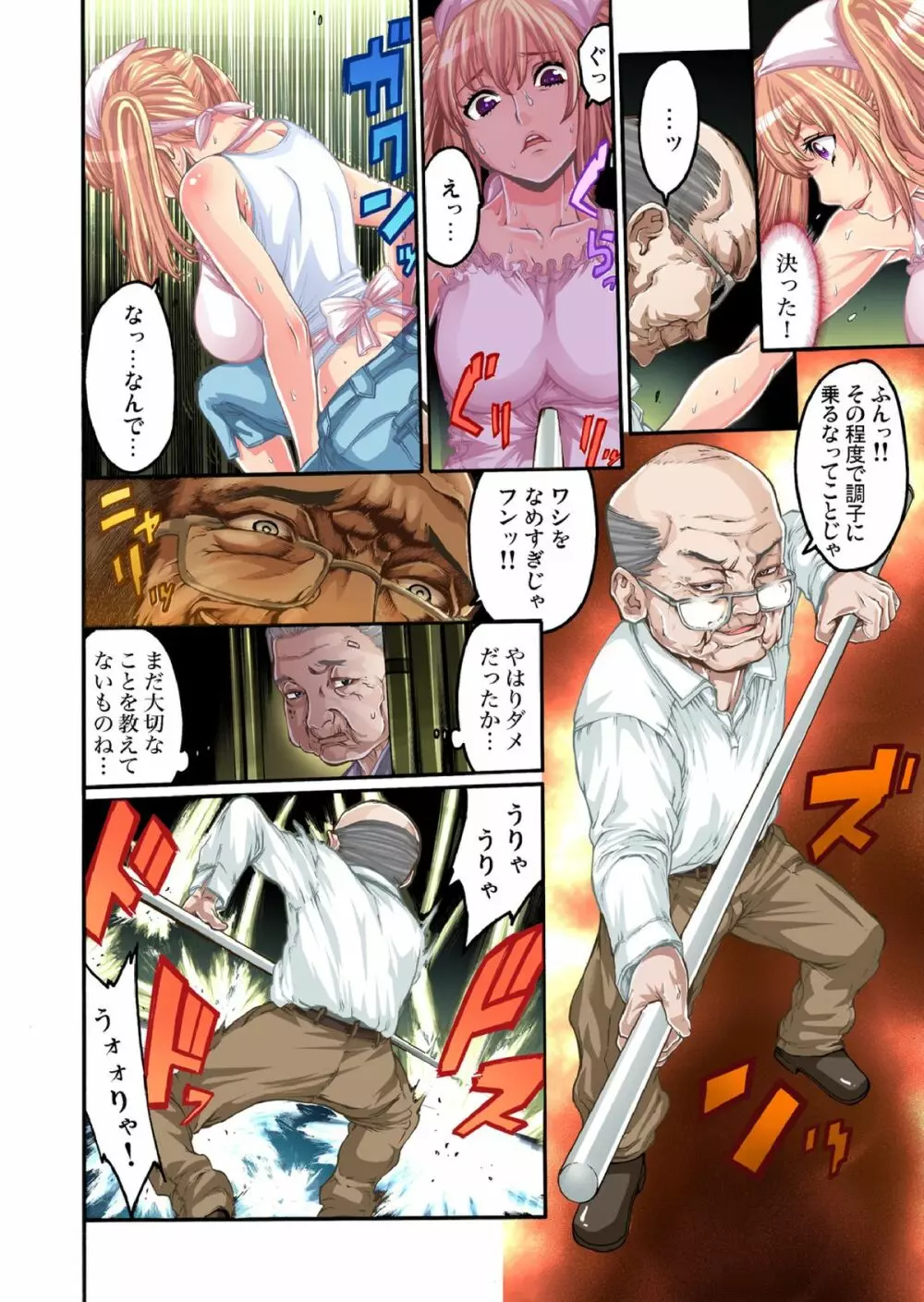 格闘ガール～ヴァージン喪失 4 Page.17