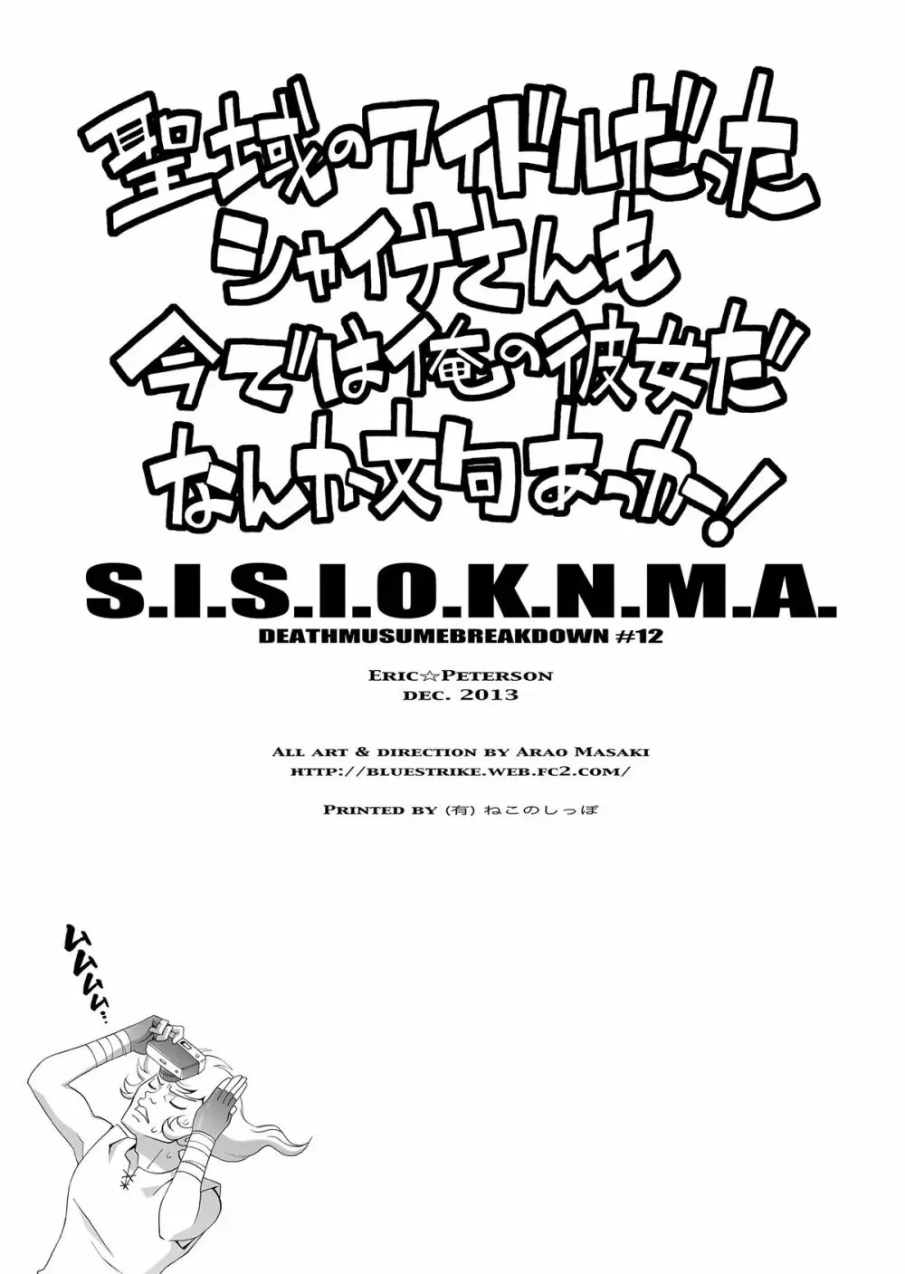 S.I.S.I.O.K.N.M.A. Page.21