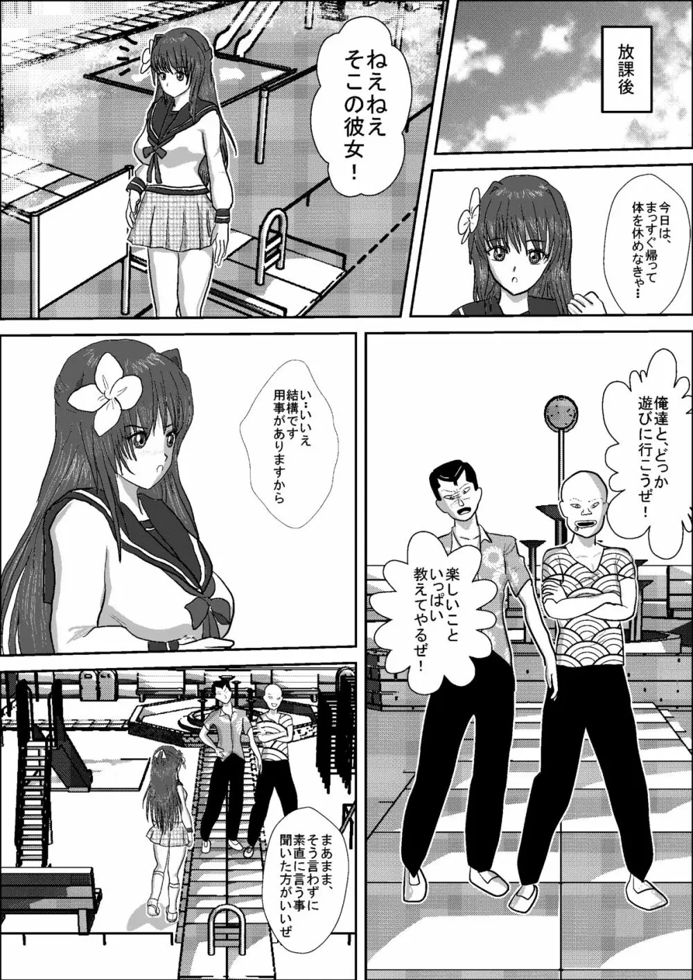 美少女女子高生レスラー静香 Page.11