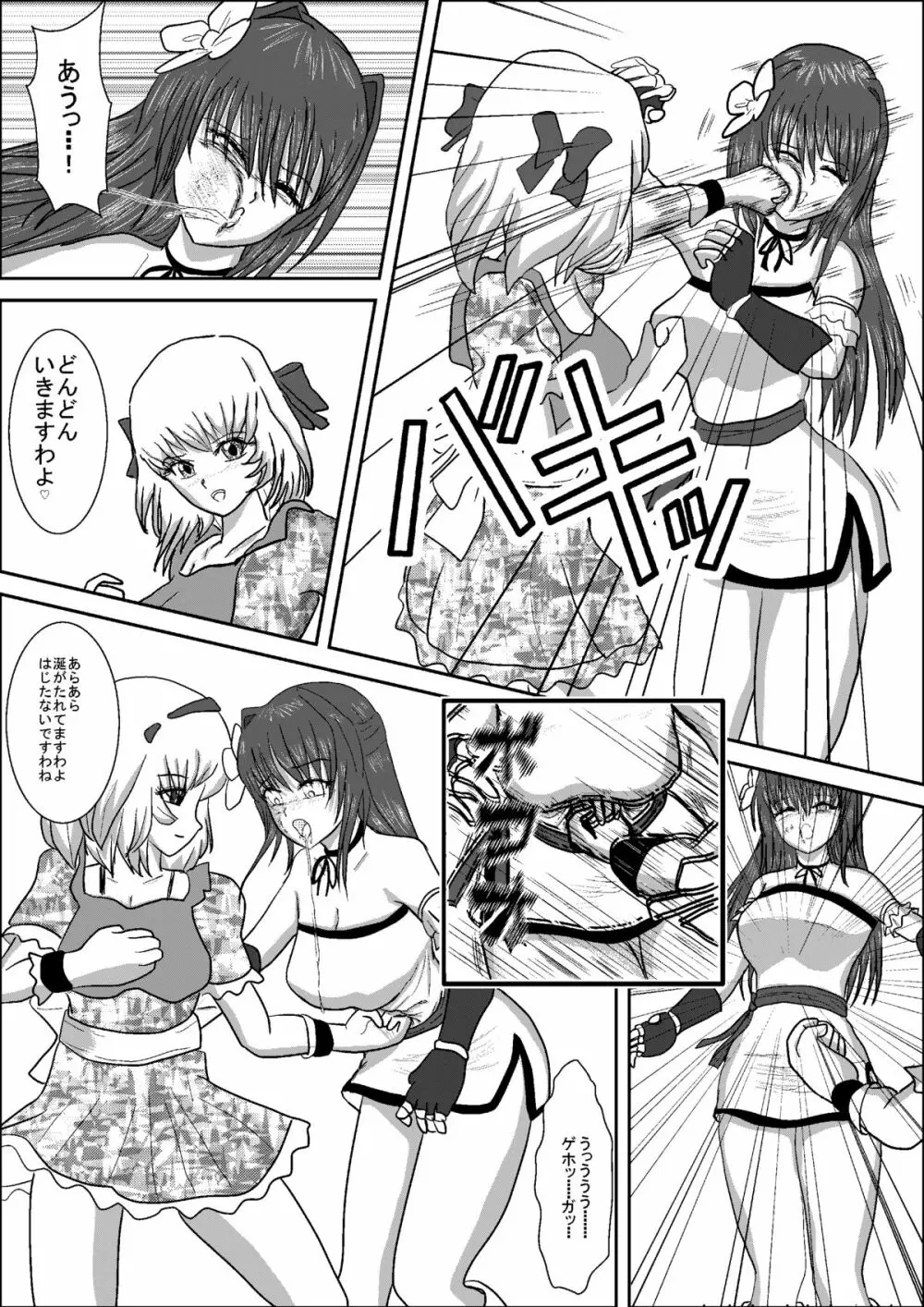 美少女女子高生レスラー静香 Page.25