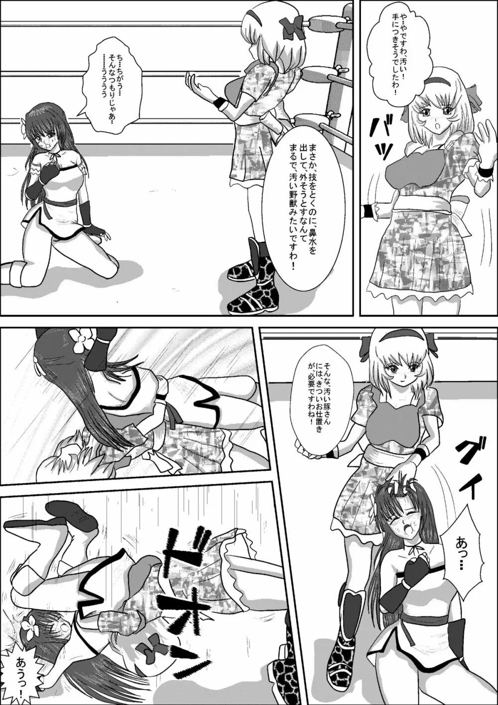 美少女女子高生レスラー静香 Page.34