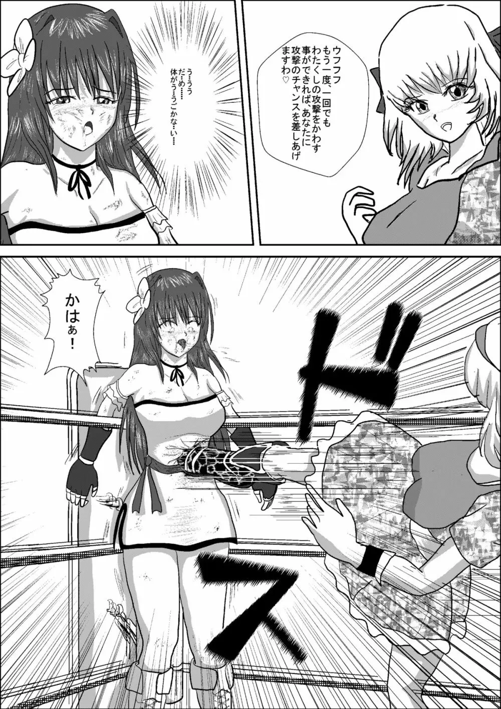 美少女女子高生レスラー静香 Page.41